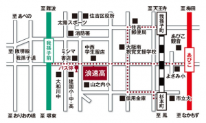 最寄り駅から浪速高校