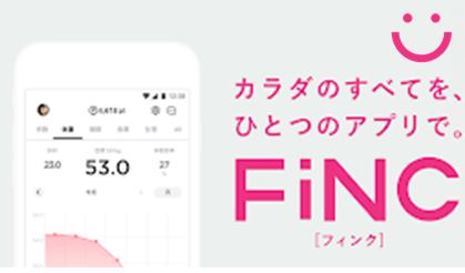 FiNC(フィンク)