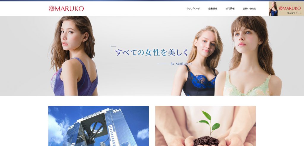 マルコ株式会社 会社概要 沿革 採用 検証ジャーナル