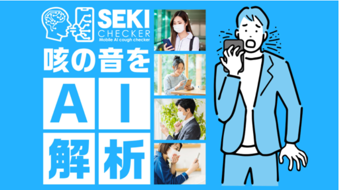 SEKI CHECKER