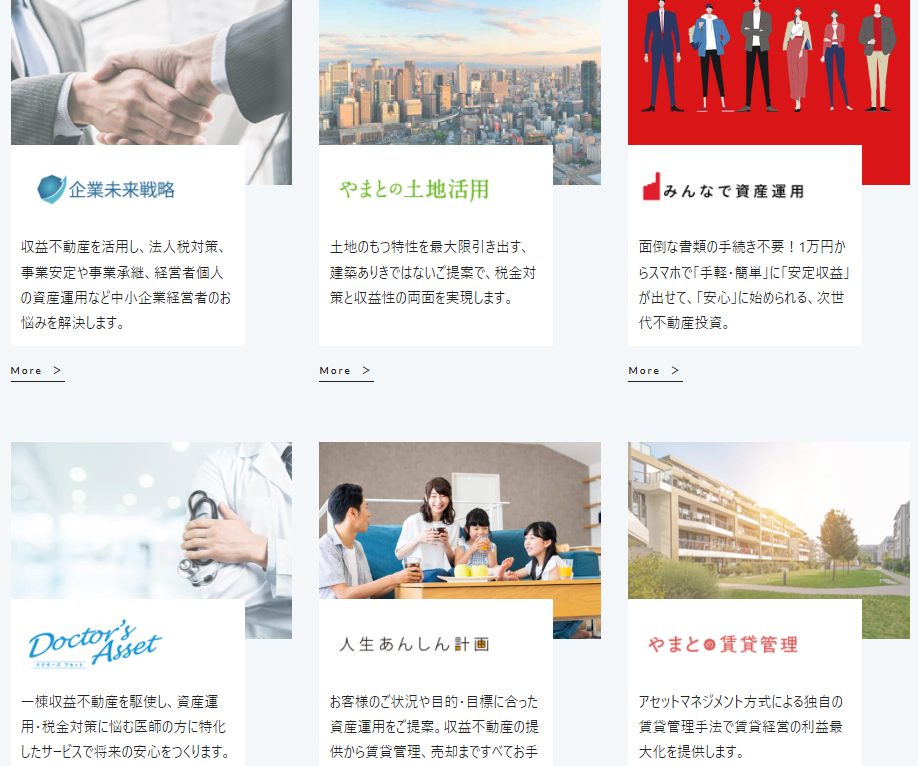 大和財託の事業内容