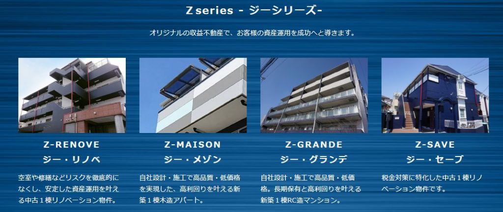 大和財託のzseries