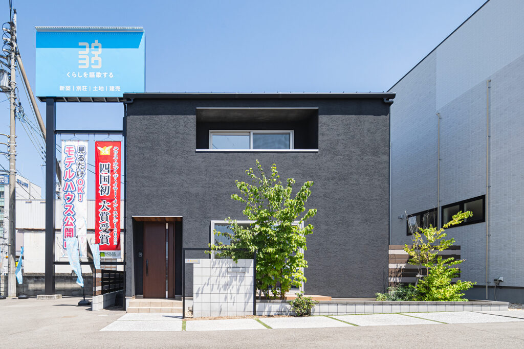 興陽商事株式会社(KOYO ARCHITECTS)